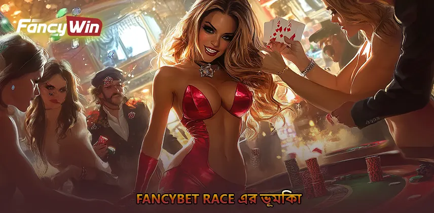 Fancybet Race এর ভূমিকা